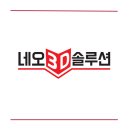 네오솔루션 이미지
