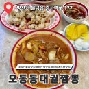 오동동001 이미지