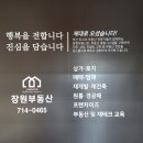 장원부동산공인중개사사무소 이미지