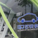 소명충전소 이미지