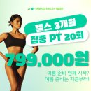 어메이징휘트니스 혜화점 | [공지] 명륜동 헬스장 고민 끝! 가성비 최고 &amp; 청결한 시설, 어메이징 휘트니스 혜화점💪