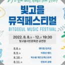 빛고을시민문화관 공연장 이미지