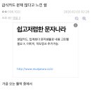 아동급식카드 문제 많다고 느낀 썰.jpg 이미지