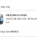 원(ONE)모텔 이미지