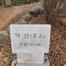 함평학다리고등학교 | 함평 기산 곤봉산 연계산행/명품 산책로를 걷다.
