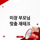 미장 국민주택 이미지