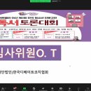 아트벨리 아산 제2회 전국 청소년 인문고전 독서토론대회 심사위원 O.T 이미지