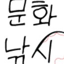 문화낚시 - 성남시 중원구 금상로 48 | 문화낚시