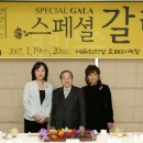 스페셜 갈라 발레콘서트 이미지