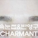 뷰티샤르망 이미지