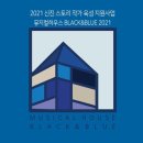 충무아트센터 소극장 블루 이미지