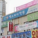 맥스터디학원