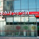 싸가지없는갈비 - 김제시 도작9길 50 | 싸가지없는갈비