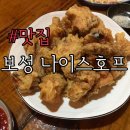 나이스호프 이미지