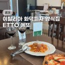 ETTO(에또) 이미지