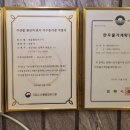 새동래장어구이 이미지