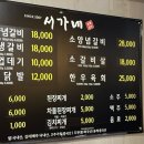서가네 숯불갈비 이미지