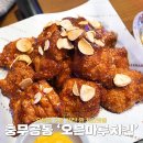 진주혁신맛집 치킨 회식장소 추천 오븐마루치킨 진주혁신점