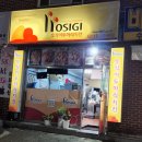호식이두마리치킨속초1호점 네이버블로그