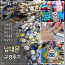박약국 | 남대문 수입상가 쇼핑투어ㅣ그릇상가 목욕용품 옥반지 주방용품 왕솔약국 위치·후기