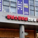 갈풍집 - 연수구 해돋이로 160-19 | 갈풍집