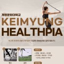 계명문화대학교 계명골프 이미지