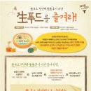 생푸드 이미지