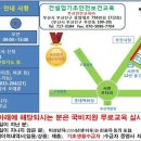 (주)이조건설