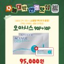 으뜸50안경 전주평화모악점 이미지