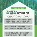 롯데캐슬아르떼 경로당 이미지