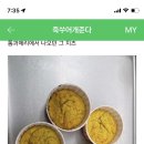 죽쑤어개준다