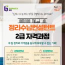 수납정리컨설턴트 2급 과정 이미지