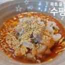 삼양타워2차 | 동해 묵호 물회 맛집 주차정보 내돈내산 후기 [수평선 횟집]