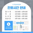 장곡미소아이안과 이미지