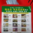 팔공산약초건강원