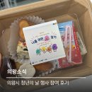 동심으로 돌아가 나를 돌아보는 시간 동화 읽는 어른들 | 의왕시 청년의 날 행사 참여 후기