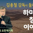 하마스 침공 이야기 이미지