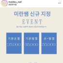 물드네일 이미지