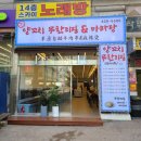 인천양꼬치 이미지