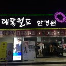 월드안경마트 이미지