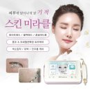 미라클스킨 - 천안시 동남구 | 미라클스킨