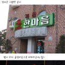 한마음모텔 이미지