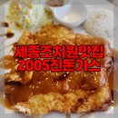 2005진돈가스 이미지
