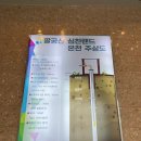 팔공산 알칼리 온천] 부모님 모시고 가기 좋은 팔공산 심천랜드 (가격, 위치, 식당, 온천)