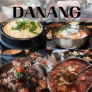 다낭 롯데마트 한식당 맛집 추천 소담 솔직 후기