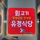 정화초장집
