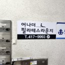 어나더라운지 이미지