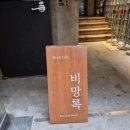 북카페 화장실 | 부산 서면 북카페 비망록 주말 데이트 후기