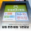 창원튼튼병원 이미지
