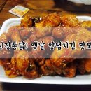하이부로치킨 이미지